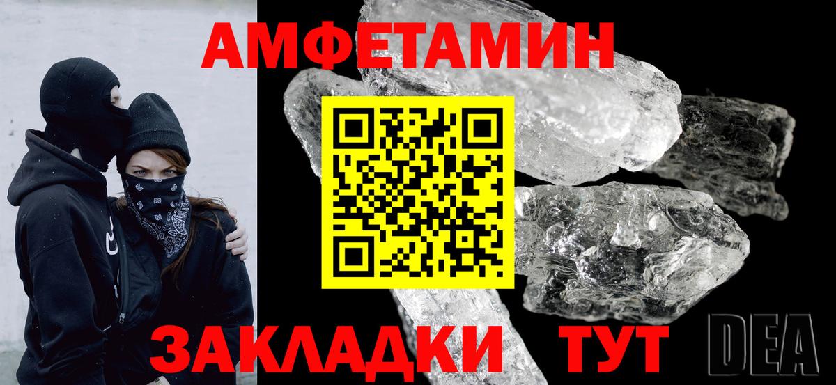 Томск  АМФ  Вход с VPN  hydra ССЫЛКА  Амфетамин VHQ 