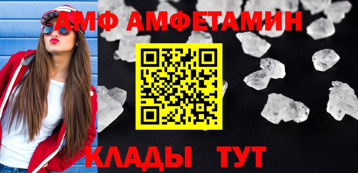 Amphetamine 97% Томск