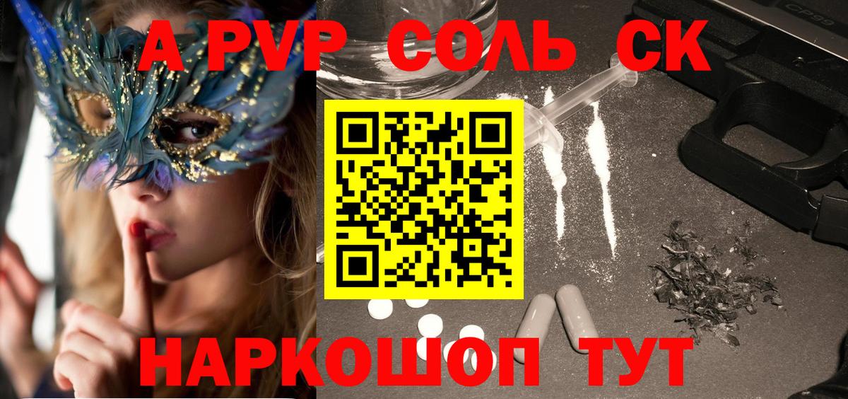 A PVP СК Томск