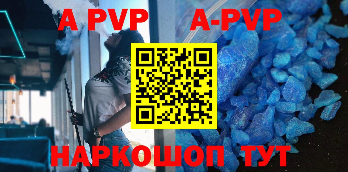 купить  сайты  Альфа ПВП кристаллы  Томск  Вход с VPN  A PVP Соль 