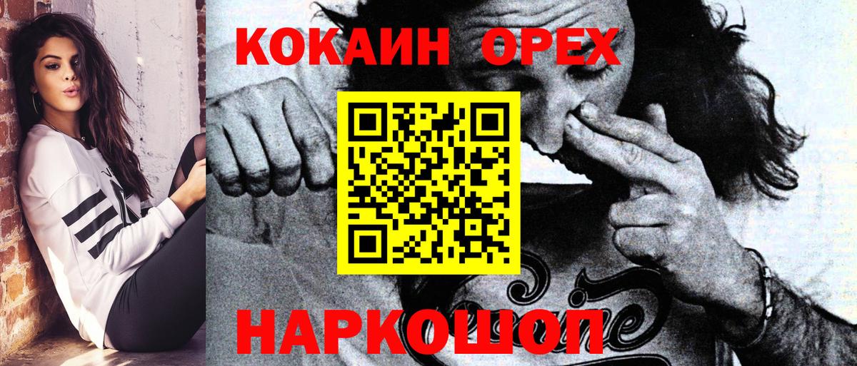 Кокаин FishScale Томск