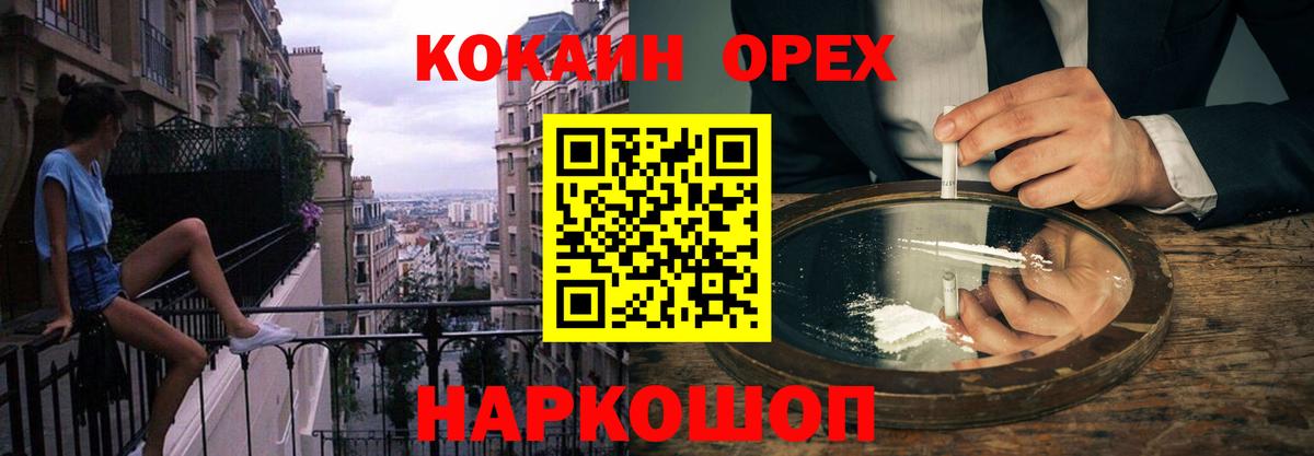 Томск  COCAIN Боливия  Вход с VPN 
