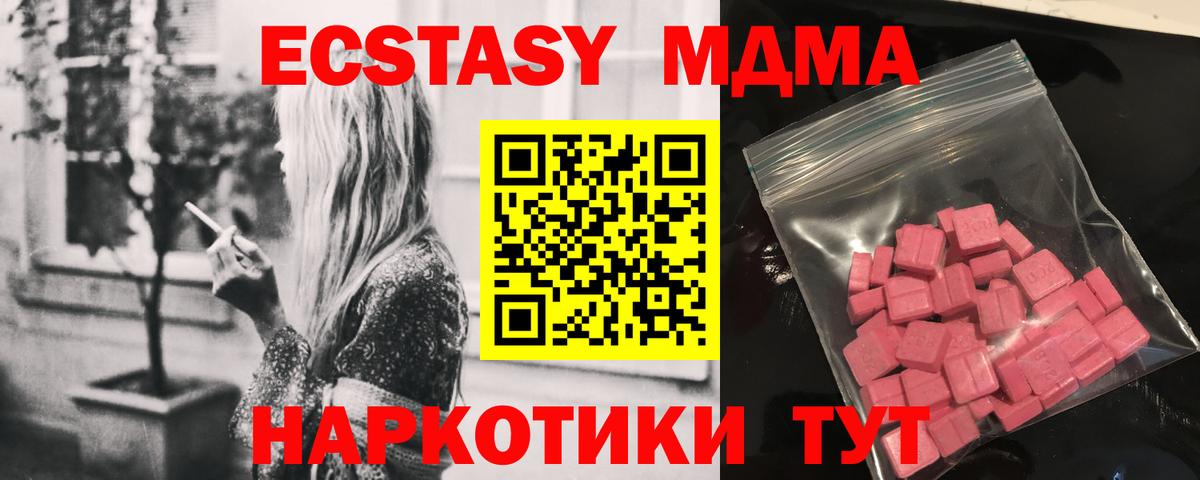 ЭКСТАЗИ ешки Томск