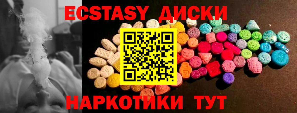 ЭКСТАЗИ Cube  Вход с VPN  Томск  Ecstasy 99% 