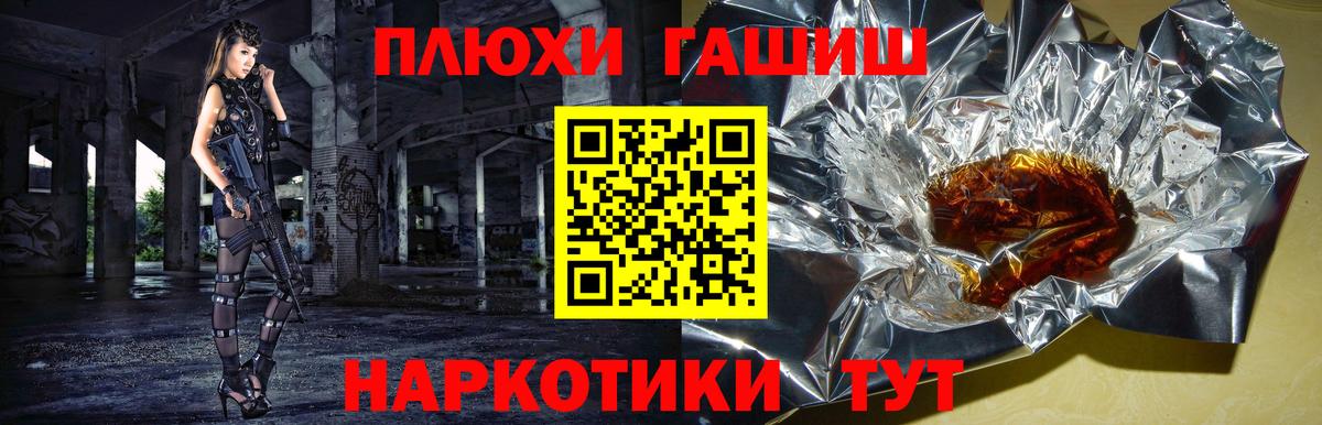 ГАШИШ Cannabis Томск