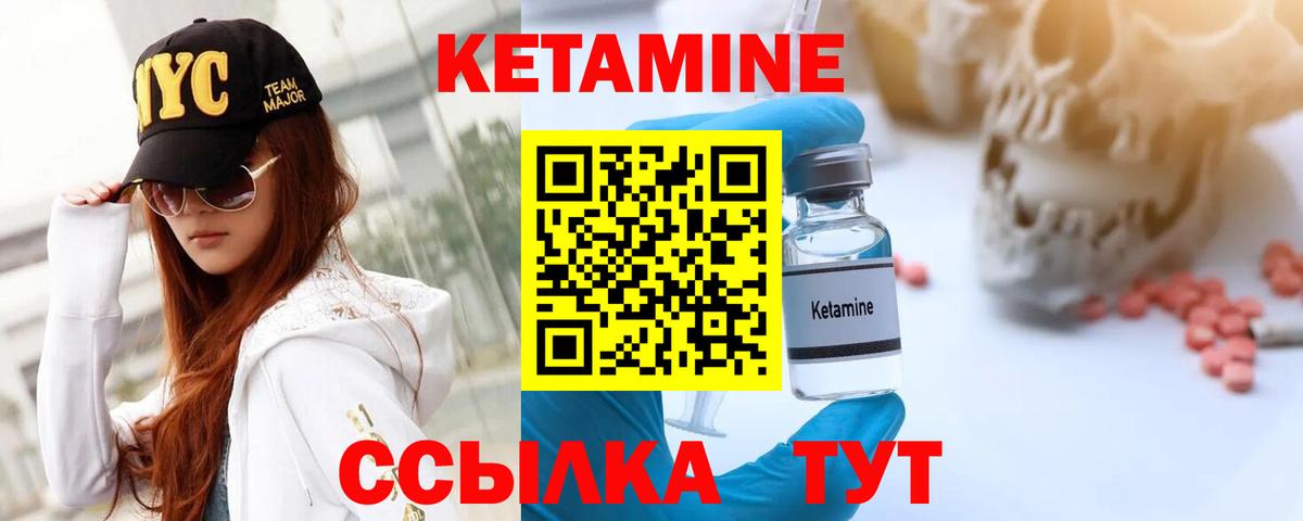 Кетамин ketamine  Вход с VPN  Томск 