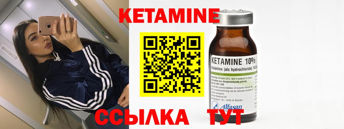 КЕТАМИН VHQ Томск