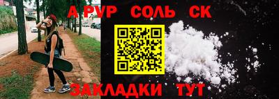 а пвп мука Ливны