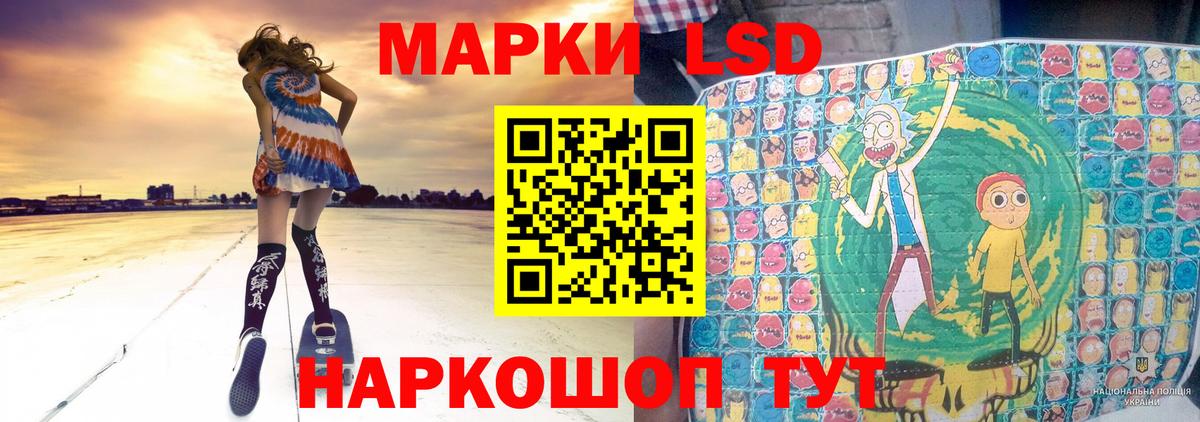 LSD-25 экстази ecstasy Томск