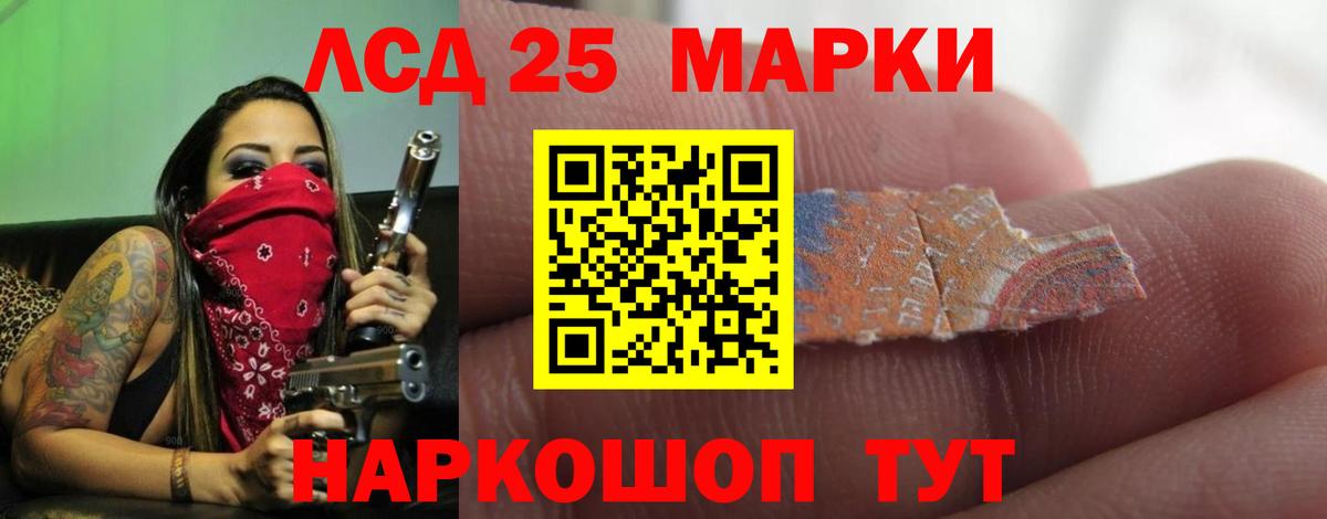 Лсд 25 экстази кислота  Вход с VPN  ЛСД экстази кислота  LSD-25 экстази  Томск 