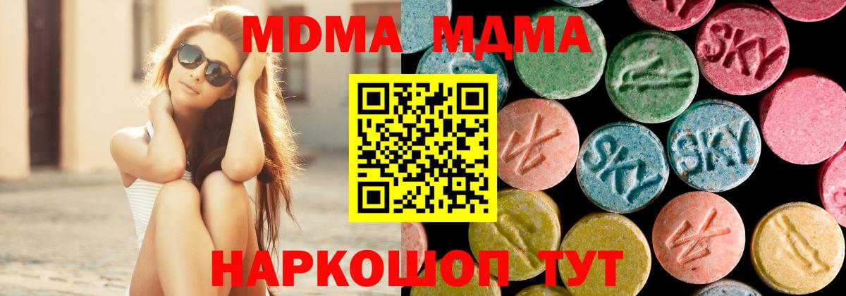 МДМА  Вход с VPN  Томск  МДМА кристаллы  МДМА VHQ 