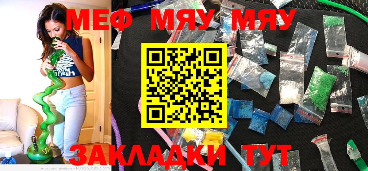 МЕФ мука Томск
