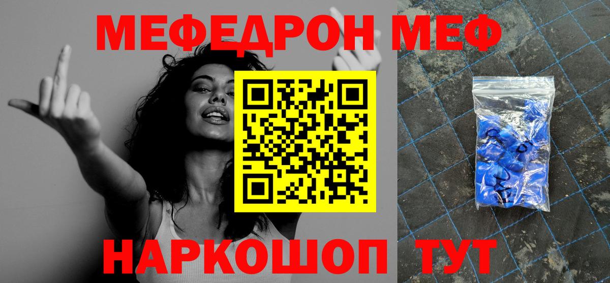МЕФ мука  Меф  Томск  Вход с VPN  Меф мука 