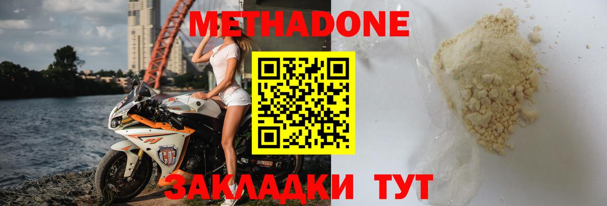 Метадон VHQ  Вход с VPN  Томск 