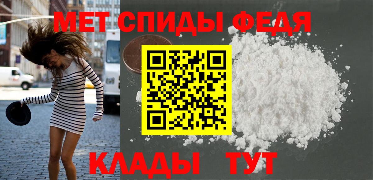 Томск  Первитин витя  МЕТАМФЕТАМИН  Вход с VPN 