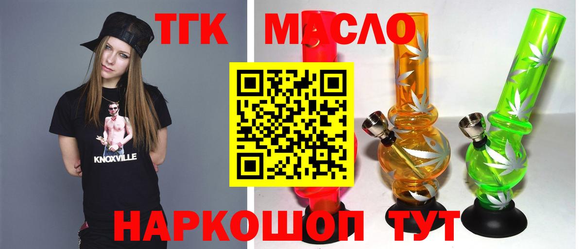 Дистиллят ТГК жижа Томск