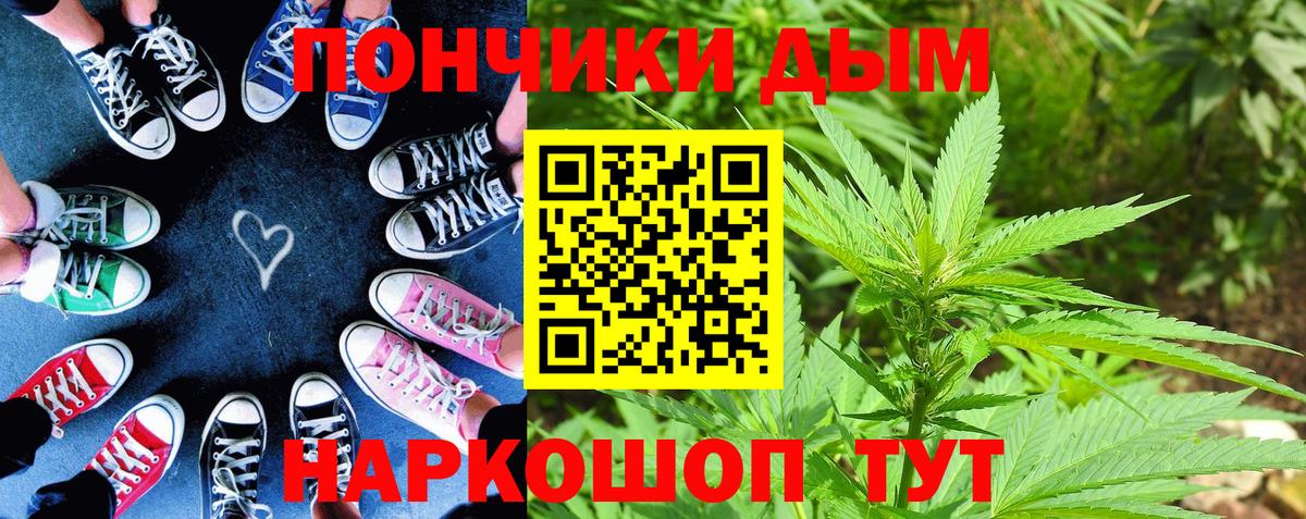 Марихуана OG Kush Томск